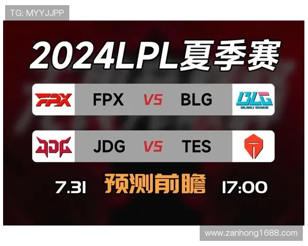 赛后复盘：BLG与FPX对决中的战术较量与团队协作分析